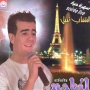 Cheb nabil الشاب نبيل